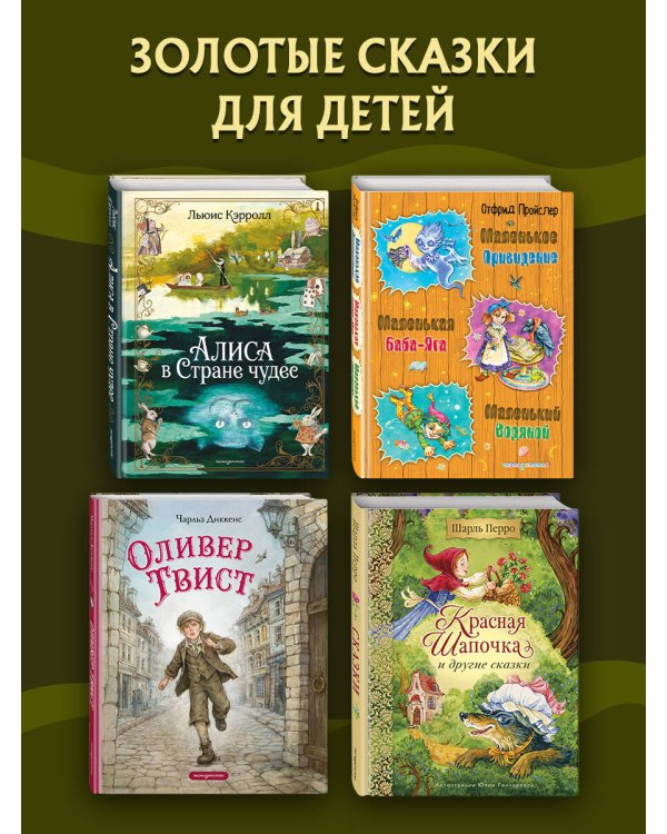 Дополнительное изображение книги «Волшебные русские сказки (ил. Д. Субботиной)»