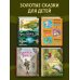 Дополнительное изображение книги «Волшебные русские сказки (ил. Д. Субботиной)»