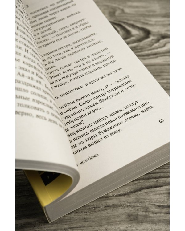 Опоздавшая молодежь