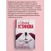 Богиня прайм-тайма