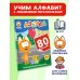 Котёнок Котэ. Азбука с наклейками