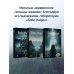 Баба Нюра. Осиново. Предания о колдунах и ведьмах