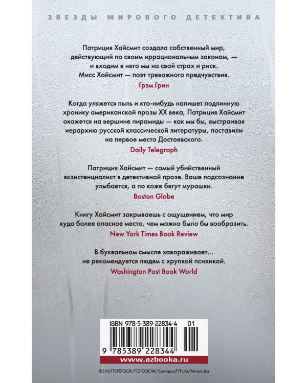 Глубокие воды