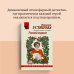 Роковой подарок