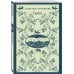 Женский протест (набор из 3 книг: "Гроза" А. Островского, "Леди Макбет Мценского уезда" Н. Лескова, "Яма" А. Куприна)