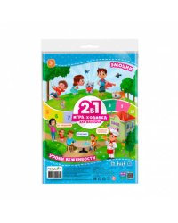 Игра-ходилка с фишками для малышей 2в1. Эмоции+Уроки вежливости. 42х29,7 см. ГЕОДОМ