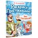 Раскрась любимых героев Зима в Простоквашино