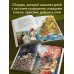 Дополнительное изображение книги «Волшебные русские сказки (ил. Д. Субботиной)»