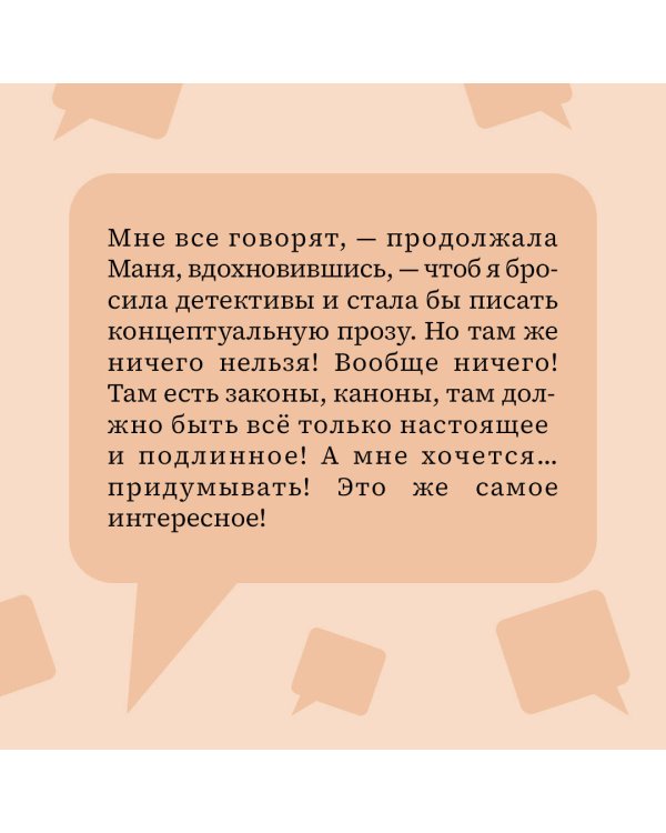 Роковой подарок