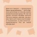 Роковой подарок