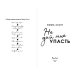 Freedom. Романтическая проза Эммы Скотт в мягких обложках Безумная любовь. Не дай мне упасть (#2) (обрез с цветным узором)