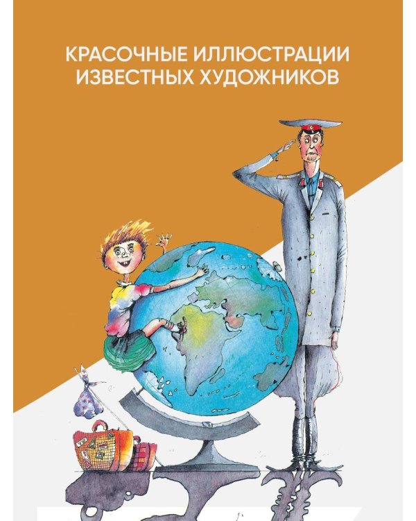 Первые вредные советы. Весёлые истории
