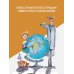 Первые вредные советы. Весёлые истории