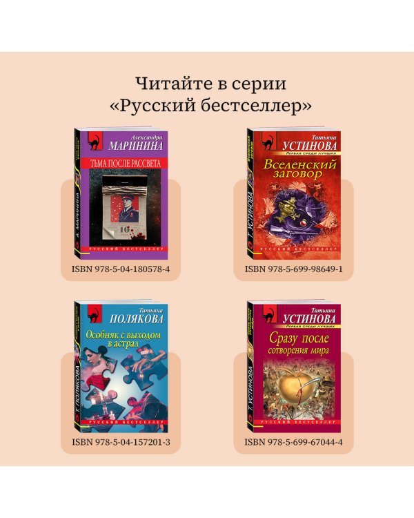 Роковой подарок