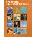 Дополнительное изображение книги «Шедевры мировой живописи. Календарь настенный на 2027 год (300х300 мм)»