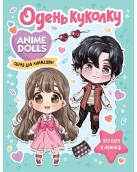 Anime Dolls. Одень куколку. Образ для анимешки