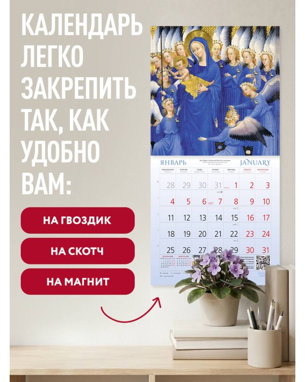 Дополнительное изображение книги «Шедевры мировой живописи. Календарь настенный на 2027 год (300х300 мм)»