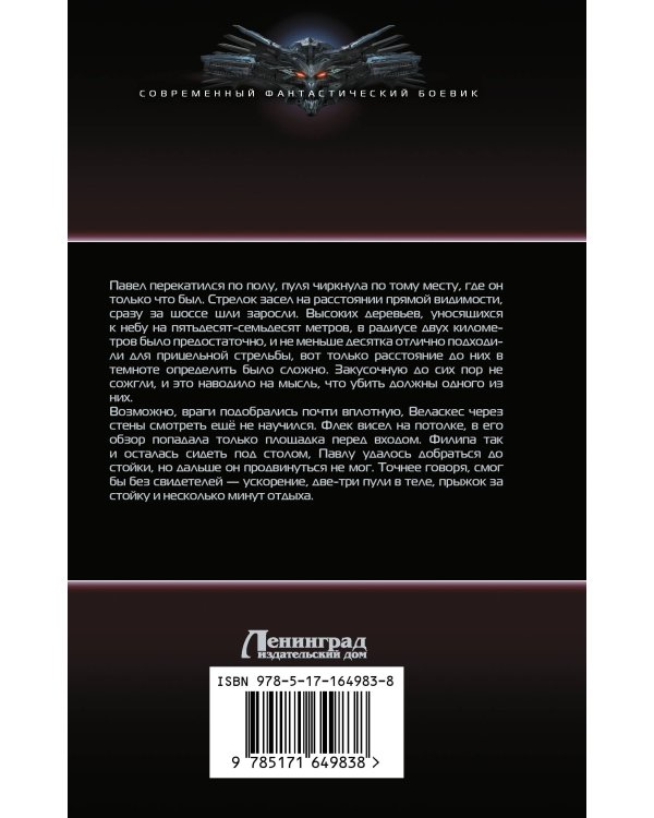 Война семей