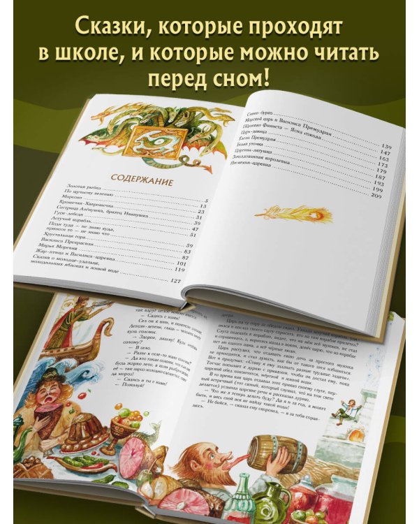 Дополнительное изображение книги «Волшебные русские сказки (ил. Д. Субботиной)»