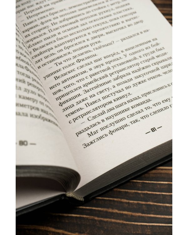 Война семей