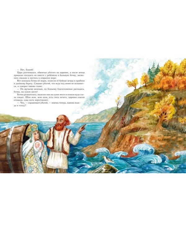 Волшебные русские сказки (ил. Д. Субботиной)