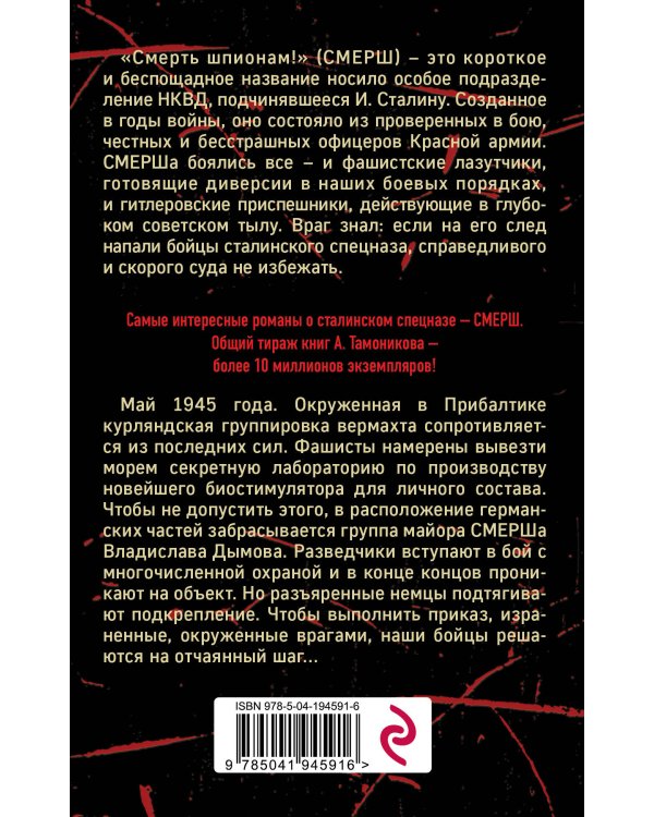 Зловещий лабиринт