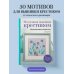 Вышивка. Книги, которые вдохновляют Медленная вышивка крестиком. Маленькие радости каждого дня