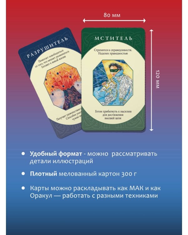Глубинные архетипы. Психологические конструкты, влияющие на нашу жизнь