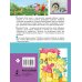 Первые вредные советы. Весёлые истории