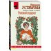 Роковой подарок