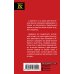 Дополнительное изображение книги «Судьба уральского изумруда»