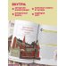 Секретная Москва. 100 неизвестных мест столицы, которые непременно нужно посетить