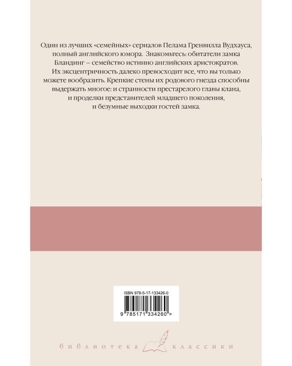 Летняя гроза. Задохнуться можно. Дядя Фред посещает свои угодья. Дядя Фред весенней порой