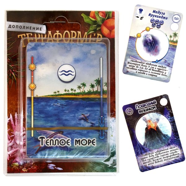 Вне серии (ПравИгры) Настольная игра "Терраформер. Теплое море" (дополненительные карты).