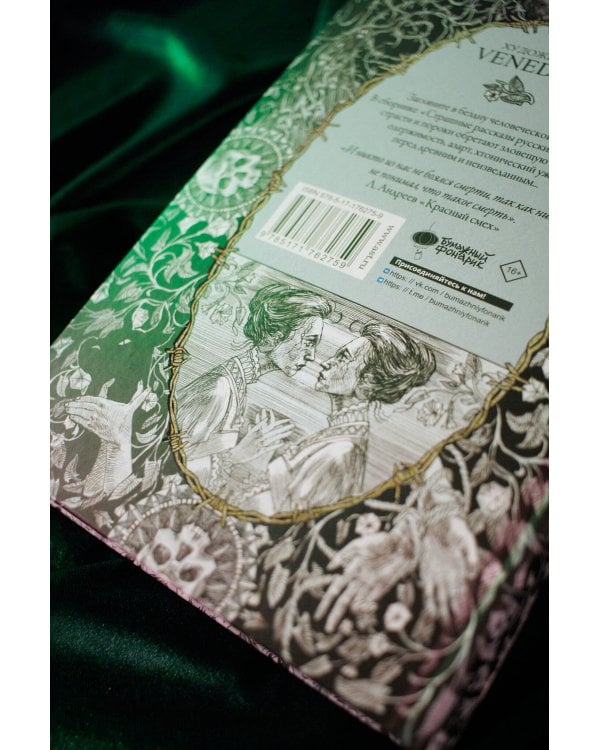 Страшные рассказы русских писателей