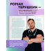 У гормонов на крючке. Где на самом деле искать причину твоих болезней и недомоганий