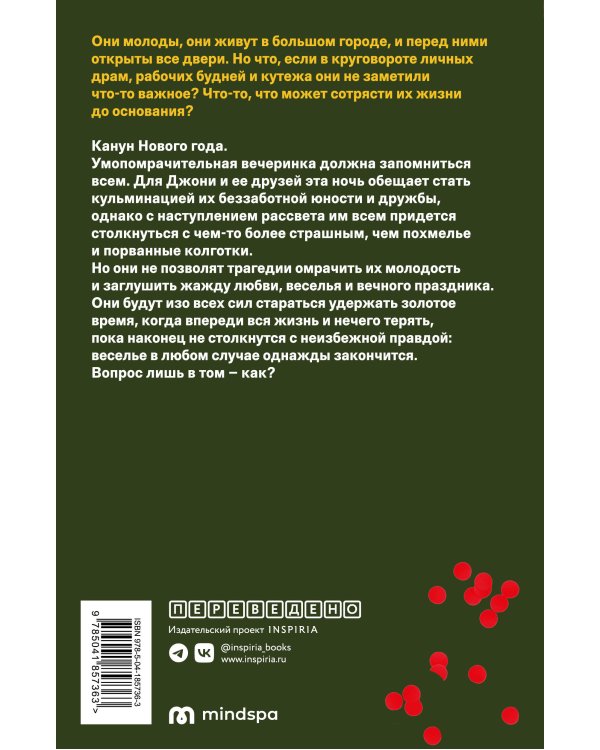 Только сегодня