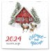 Счастье - это просто. Календарь настенный на 2024 год (300х300 мм)