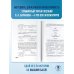 Новый полный справочник для подготовки к ОГЭ ОГЭ. История. Новый полный справочник для подготовки к ОГЭ