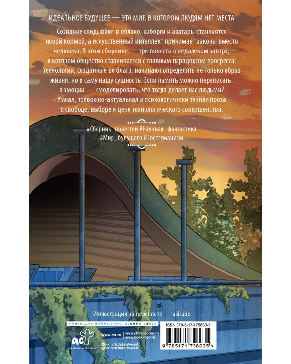Дополнительное изображение книги «Поздние люди»