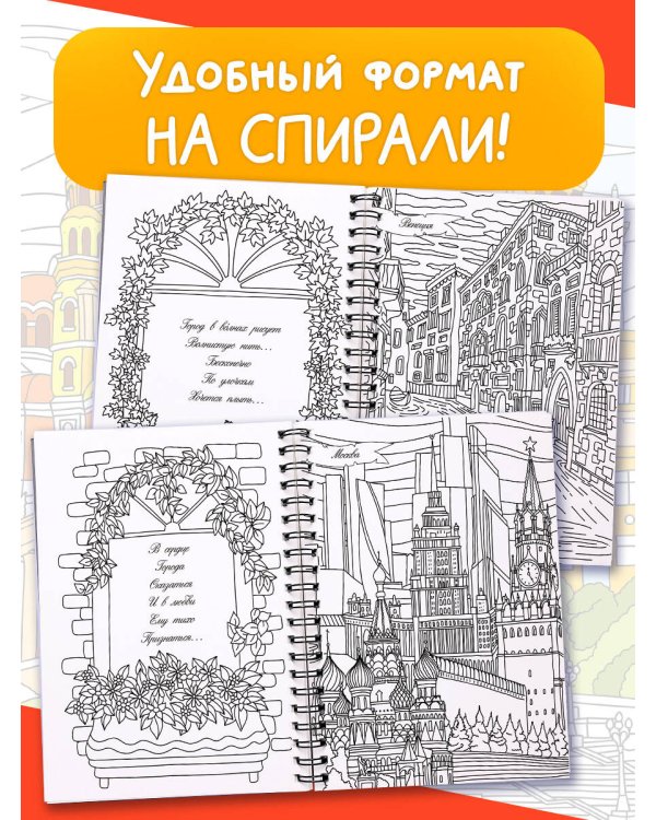 Тайны городов