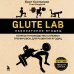 Дополнительное изображение книги «Glute Lab. Лаборатория ягодиц. Полное руководство силовых тренировок для развития ягодиц»