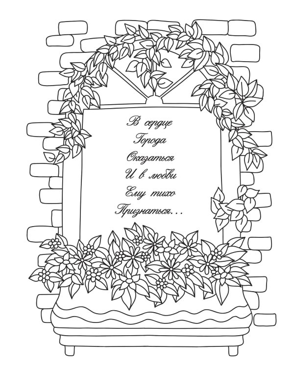 Тайны городов