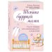 Шопинг будущей мамы. Гид по товарам для новорожденного и родителей Шопинг будущей мамы. Гид по товарам для новорожденного и родителей