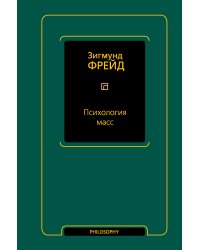 Психология масс