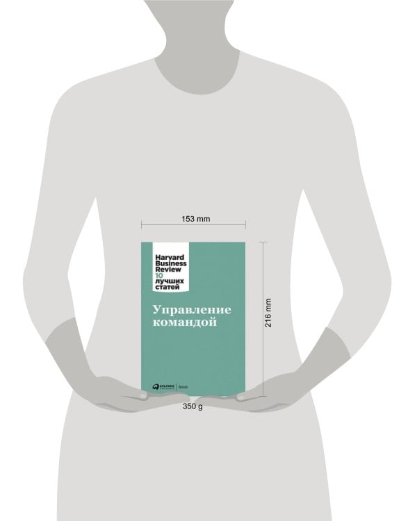 Управление командой