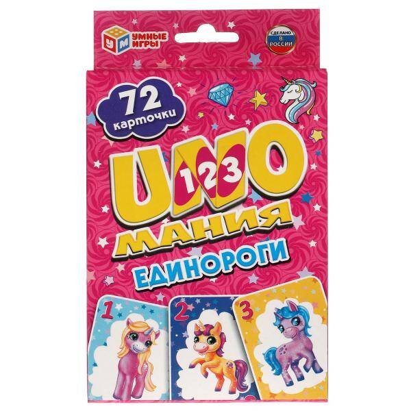 Единороги. Уномания. Коробка с европодвесом. карточки 72 шт. 85х62 мм. Умные игры  в кор.50шт