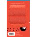 Комплект из 2-х книг: "Секреты под кофейной пенкой" и "Добро пожаловать в КоФЕЙню" (ИК)