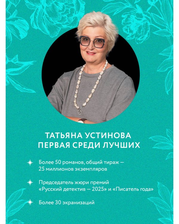 Всегда говори "Всегда"