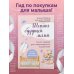 Шопинг будущей мамы. Гид по товарам для новорожденного и родителей Шопинг будущей мамы. Гид по товарам для новорожденного и родителей
